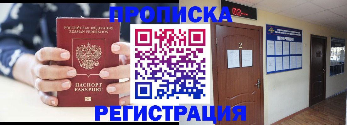 регистрация для дет. сада в Донецке