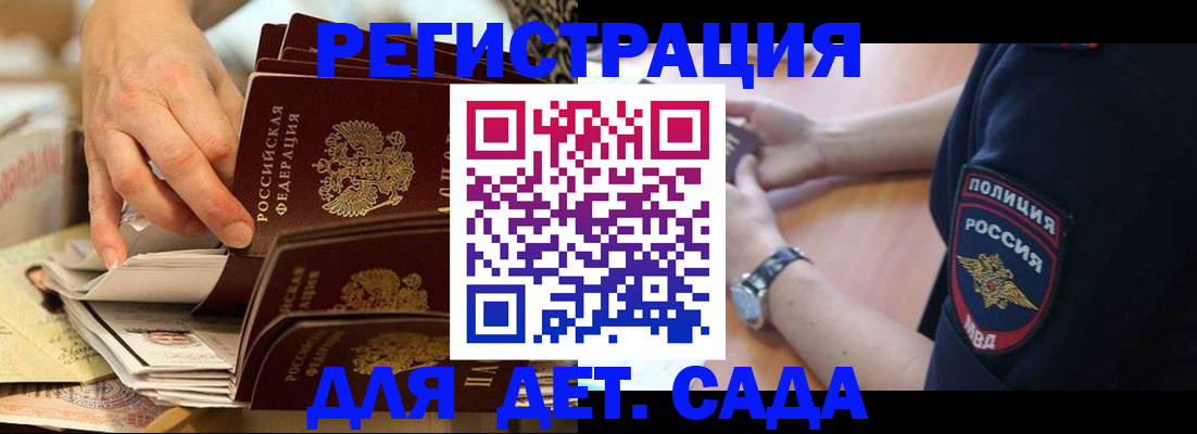 прописка для кредита в Донецке