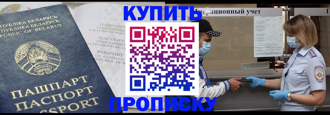 регистрация в Донецке