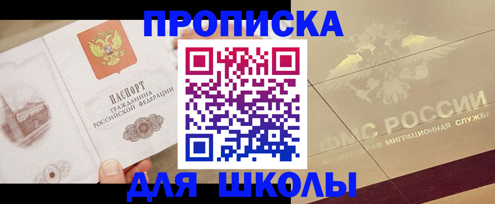 регистрация в Донецке